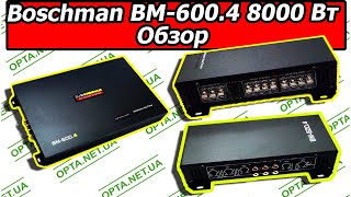 Автомобильный Усилитель Звука Boschman BM-600.4 8000 Вт Обзор