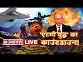 Republic bharat live  russiaukraine conflict news live  russia vs ukraine news  hindi news