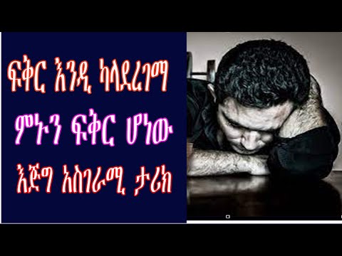 ቪዲዮ: ያገቡ ወንዶች ሁሉ ማንን ይፈልጋሉ?