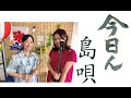 【tune島唄】琉球笛　中野夢さん＠2021/07/27