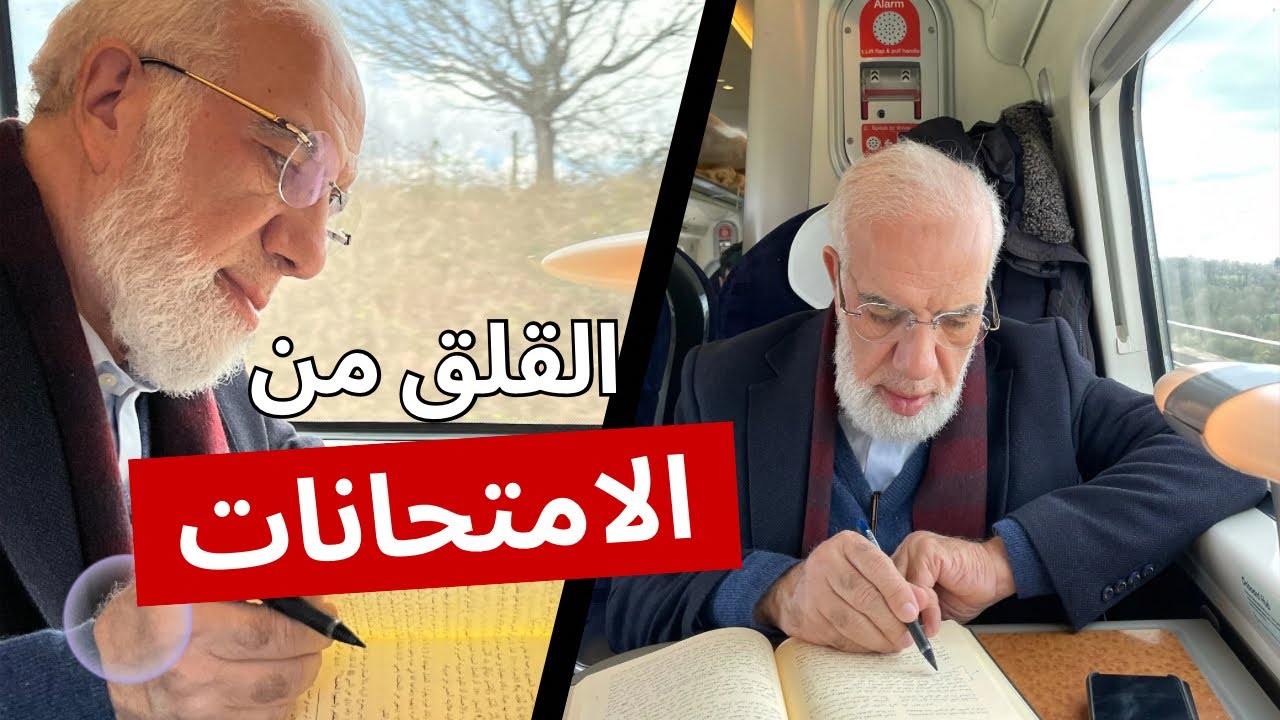 كلمات تجعلك لا تخاف من امتحانات الثانوية العامة