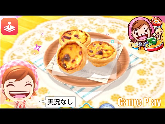 エッグタルトの作り方【クッキングママ ヌーベルキュイジーヌ】How to