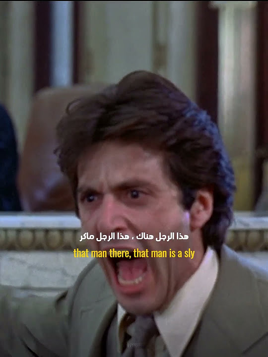 Al Pacino’s Epic Courtroom Scene 🎥🔥⚖️ #movie #cinephile #movies #أفلام