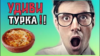 Готовлю и болтаю. Тушеные креветки - karides güveç\ турецкая кухня.GBQ blog Готовлю и болтаю. Тушеные креветки - karides güveç\ турецкая кухня.GBQ blog