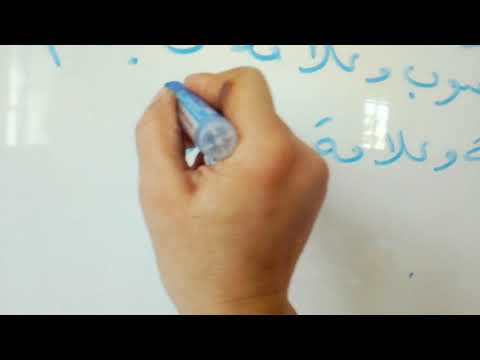 التقويم النهائي لدرس الحال