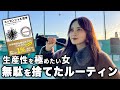 【生産性最大化】エッセンシャル思考で激変した私の日常vlog