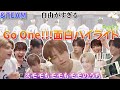 【&TEAM🐺】笑ってはいけないGoOne 面白ハイライト part3（Ep11−15）/👹本気の鬼ごっこ／🍴ご飯タイム／👻騒がしい肝試し／🌻ゲームに本気すぎる自由な夏休み