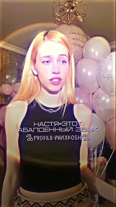 💋 •||• @NastenkaKosh #настякош #рекомендации #винкся - YouTube