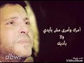 امرك وامري مش بأيدي ولا بأديك زمنك وزمني يوم عليا ويوم عليك