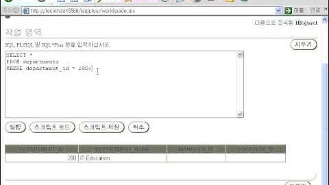 [5장 데이터 조작의 장애를 제거하라 - DML] 1. 트랜잭션(Transaction)