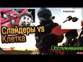 Слайдеры vs Клетка vs Крышки двигателя | Обслуживание мотоцикла