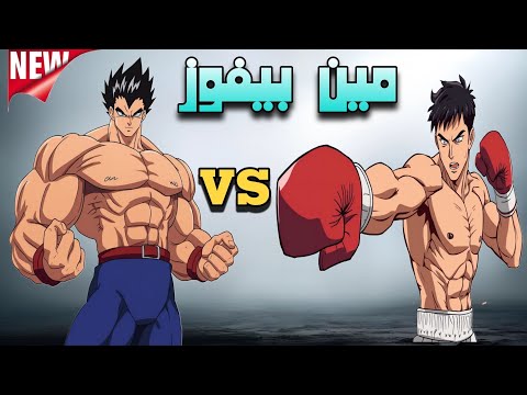 كمال أجسام Vs ملاكمة هل العضلات الكبيرة تحميك في قتال حقيقي Bodybuilder Vs Boxer Fight 