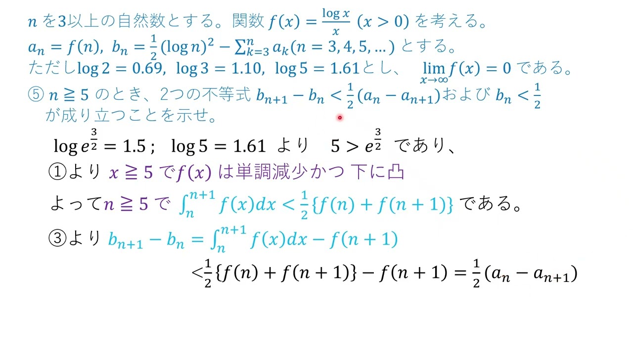 ☆S/Nは高校通算奪三振数と同じ145！☆
☆『大谷翔平プレミアムフォトミント』 VM409 2 定積分と級数22同志社大 - YouTube