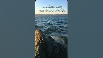 تلاوة مرئية للقارئ عبدالله الموسى. (إن الله وملائكته يصلون على النبي)