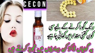 Cecon Tablet For Skin | Cecon Tablet Review | Cecon Vitamin C Uses And Benefits By The Dr. Maira