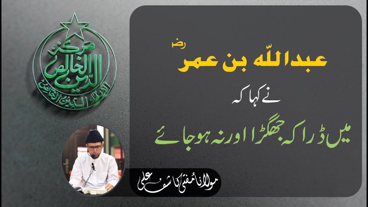 Abdullah ibn Umar (R.A) comment on Muawiya bin Abi Sufyan's Sermon.