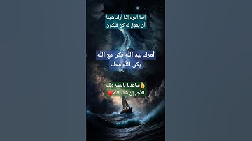 أن يقول له كن فيكون #قرآن_كريم #تلاوة_خاشعة #راحة_نفسية #المنشاوي #اكسبلور