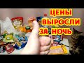 ШОК!!! НЕ УСПЕЛ ДОЛЛАР ПОДНЯТЬСЯ, КАК ЦЕНЫ В ПЯТЁРОЧКЕ ПОВЫСИЛИСЬ НА ВСЕ ПРОДУКТЫ!