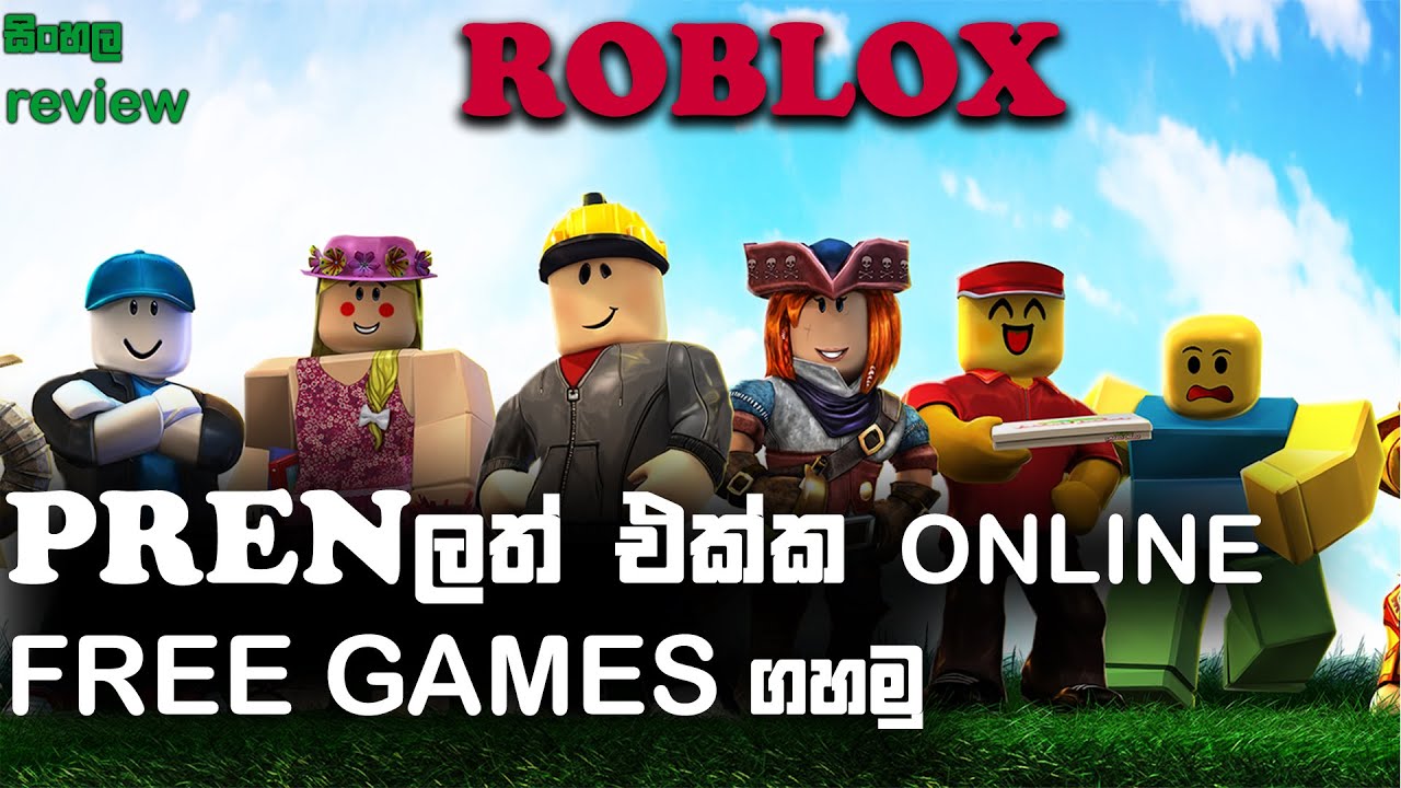 ROBLOX SINHALA REVIEW