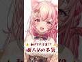 動きすぎ注意⚠️個人Vの本気🔥 #vtuber #新人vtuber #shorts #小愛あむの