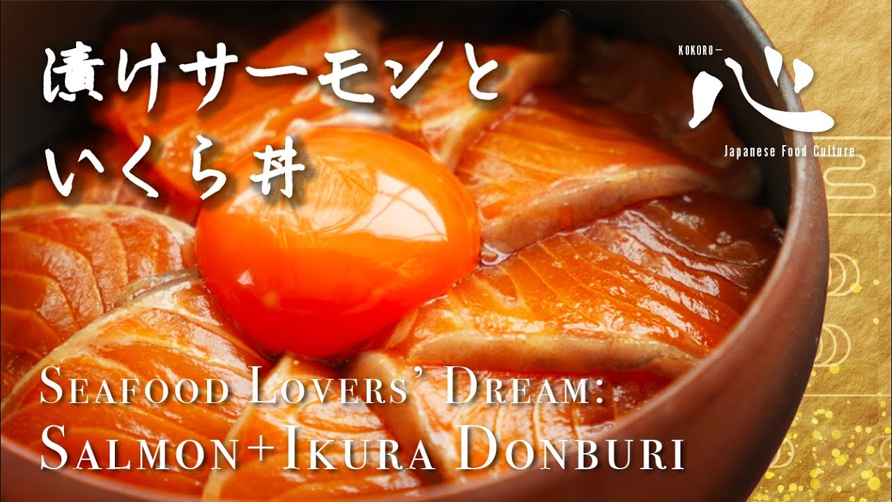 🇯🇵🐟 Seafood Lovers' Dream in Japan: Zuke Salmon & Ikura Donburi