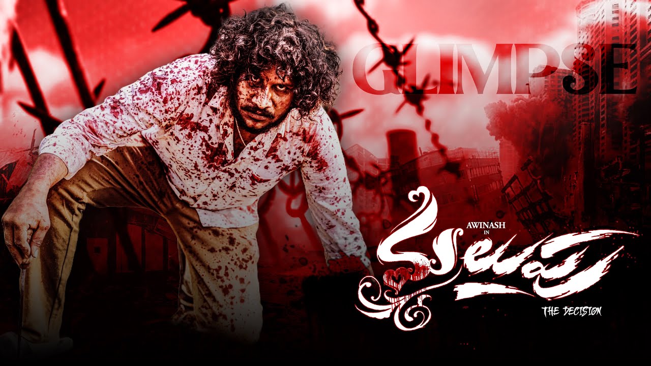 Malupu The Decision || Telugu Film 2026 || 