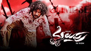 Malupu The Decision Telugu Film 2026 Awinash Ram Chandhu Ravi Rambabu.