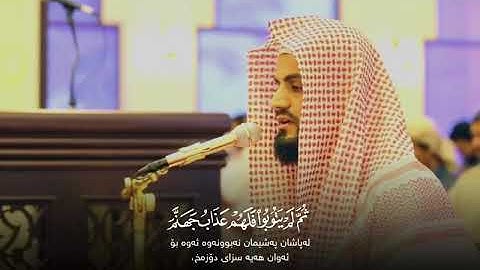 سورة البروج قارئ رعد محمد الكردي.