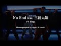 No End feat.三浦大知 / s**t kingz ( in HOKKAIDO)