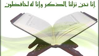 101 Al Qariah Ahmed Al Ajmi أحمد العجمي سورة القارعة