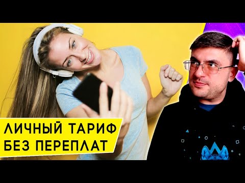 Как подключить Тинькофф Мобайл – мобильную связь с настраиваемым тарифом и бесплатными услугами