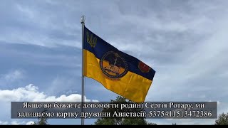 40 днів з дня загибелі фельдшера Сергія Ротару