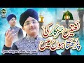 Syed hassan ullah hussaini  naat e sarkar ki parta  new heart touching naat 2023  safa islamic