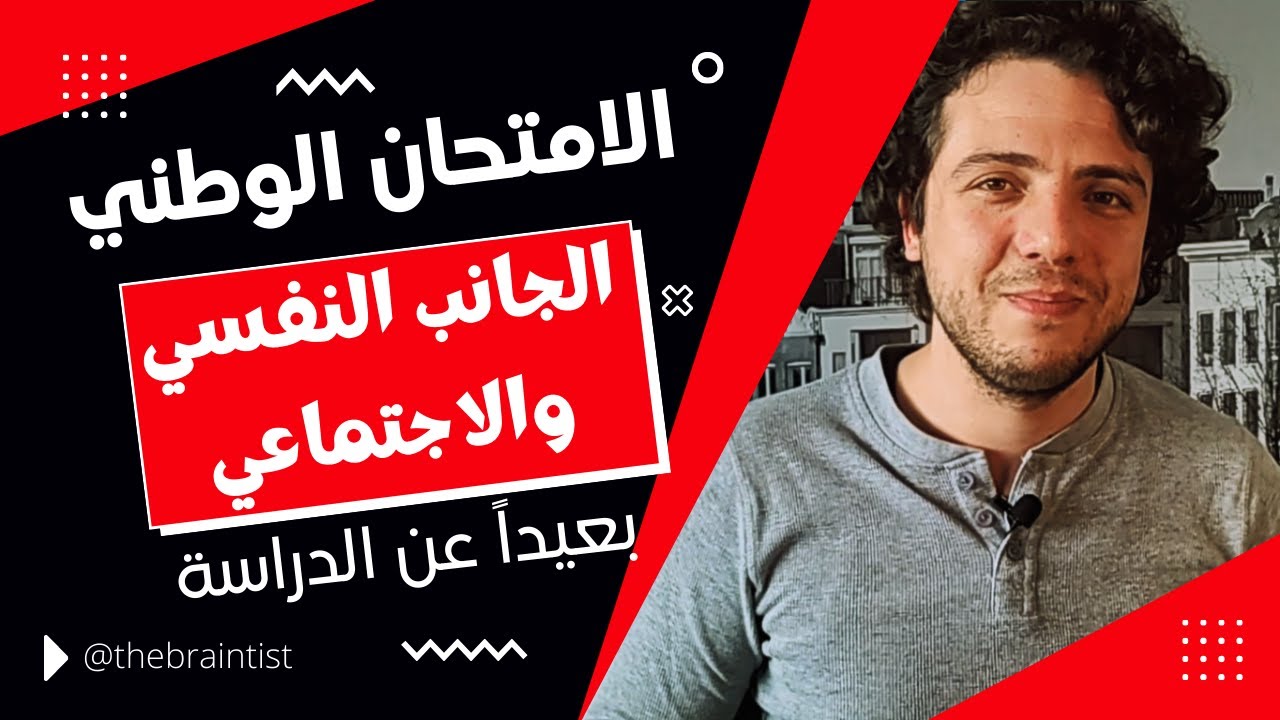 الامتحان الطبي الموحد - الفحص الوطني بسوريا