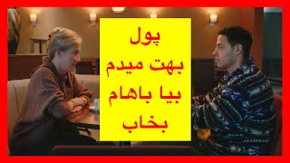 اگه بیماری قلبی دارید این فیلمو نگاه نکنید