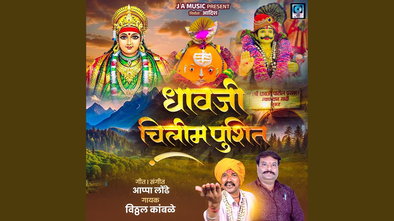 Dhavji Chilim Pushit