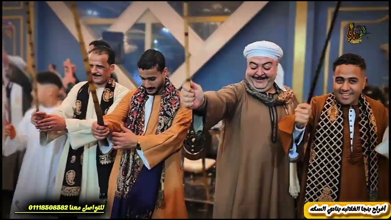 افراح الغلالبه رجال بنجا بالقاهره، فرحه محمد احمد على يونس، ورقص جماعى عشره رقص دمار،  