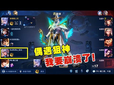 【王者荣耀】：比久诚还厉害的百里守约见过没？狙击号称百发百中，从来没输过