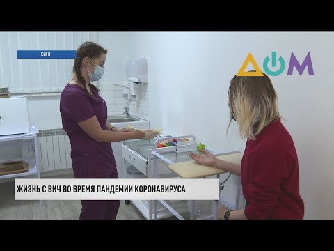 Борьба со СПИДом: как изменилась жизнь ВИЧ-позитивных в период COVID-19