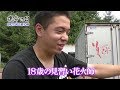 「運命の日」～ニッポンの挑戦者たち～ ＃73 花火(後編)｜BSジャパン