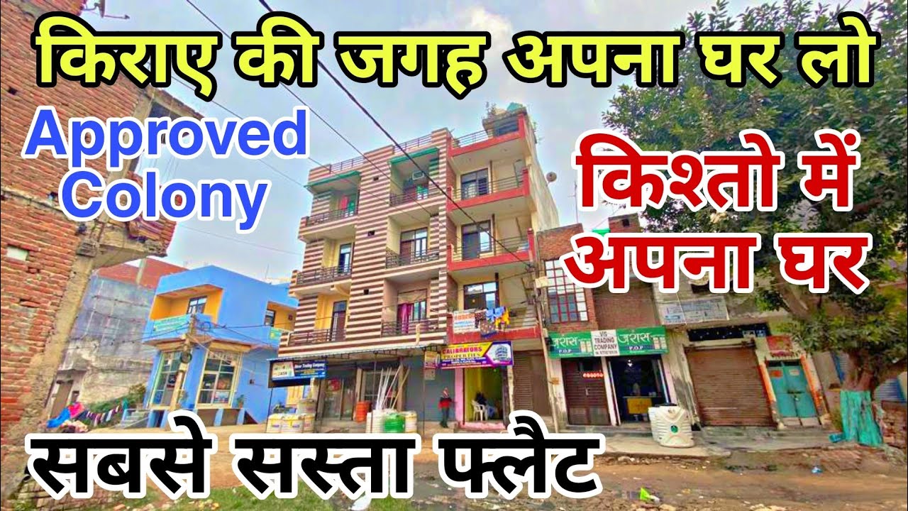 yamuna vihar flat price yamuna vihar delhi flats yamuna vihar flat