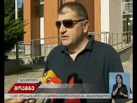 ზუგდიდის მერმა თანამდებობა დატოვა