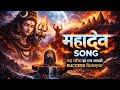 Mahadev love ❤song 🙏|| Morning Song|| Non stop music 2026 