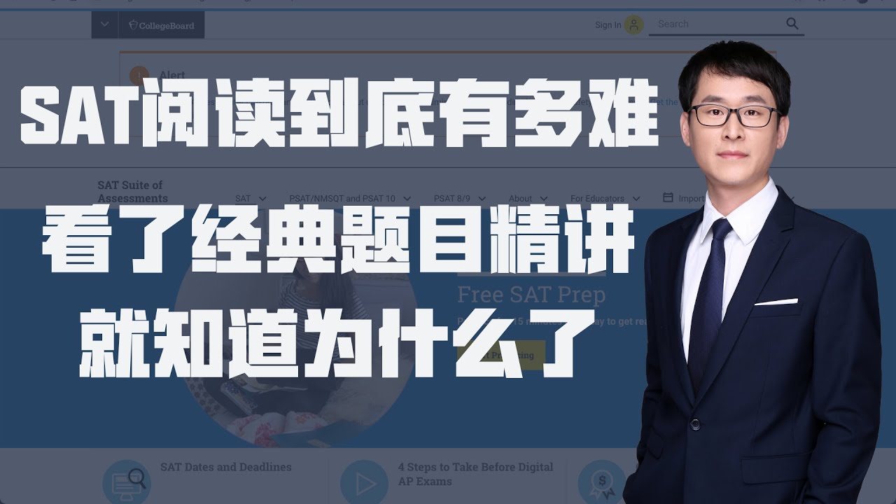 SAT阅读有多难???经典SAT阅读题目精讲大分享!!! - YouTube