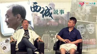 西城說事 ep90b - 新御三家各有千秋 - 20180518b