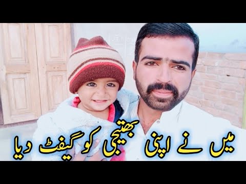 mnne apni bhatiji ko gift dia،، # saraiki vlog's-6