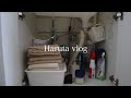 【Vlog】小さくて狭いので諦めていた洗面台下収納を見直した日
