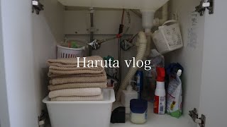 【Vlog】小さくて狭いので諦めていた洗面台下収納を見直した日