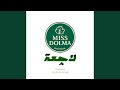 لاچعة مس دولمة MISS DOLMA 