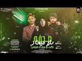 صدفه بلا ميعاد مامن عيش وملح اتاكل جوع ولا اغنية ليبية ترند ليبيا 2026 mp3